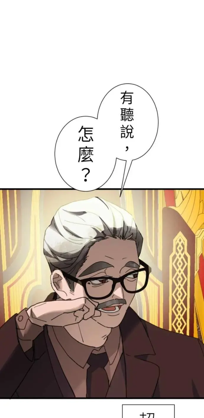 第102话 没用的东西 第18页