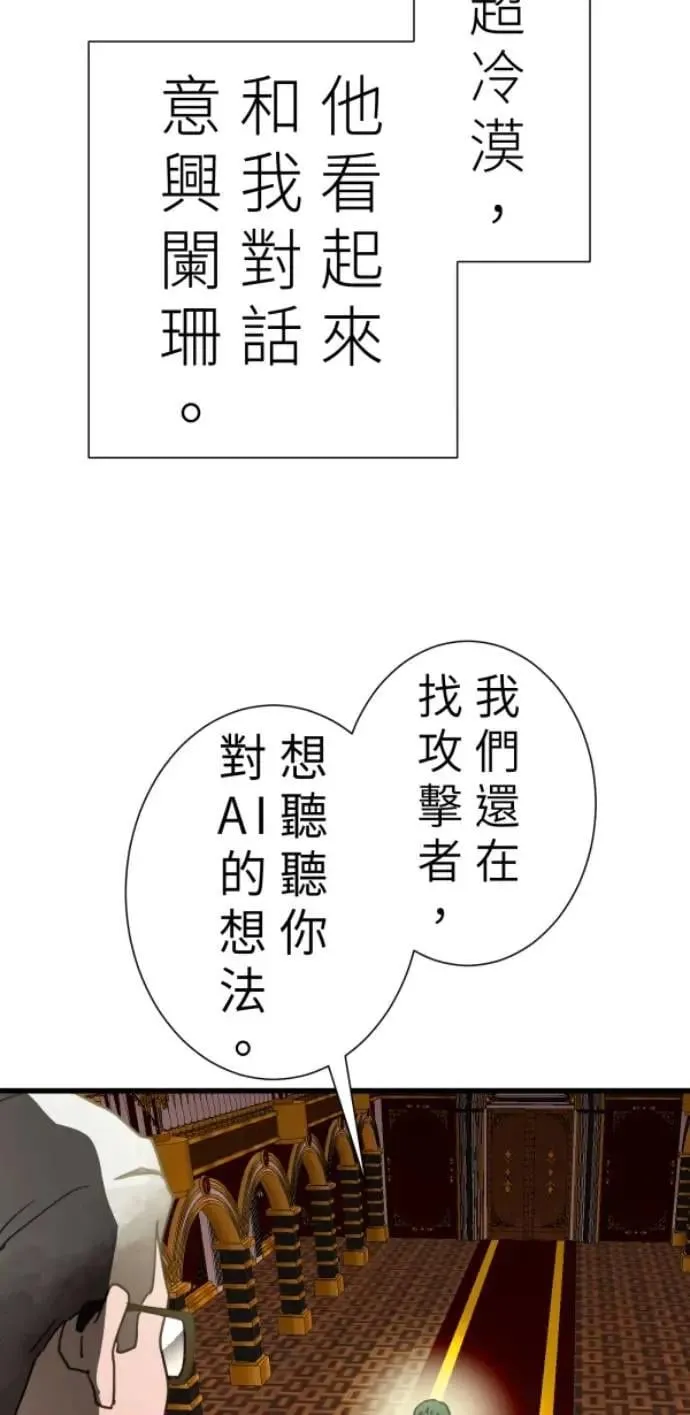 第102话 没用的东西 第19页