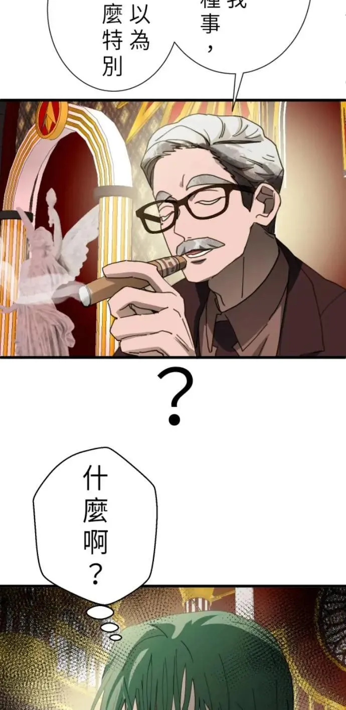 第102话 没用的东西 第21页