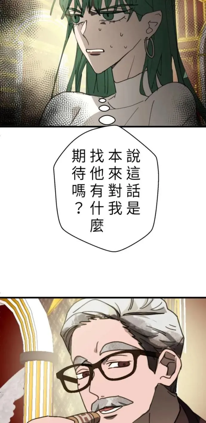 第102话 没用的东西 第22页
