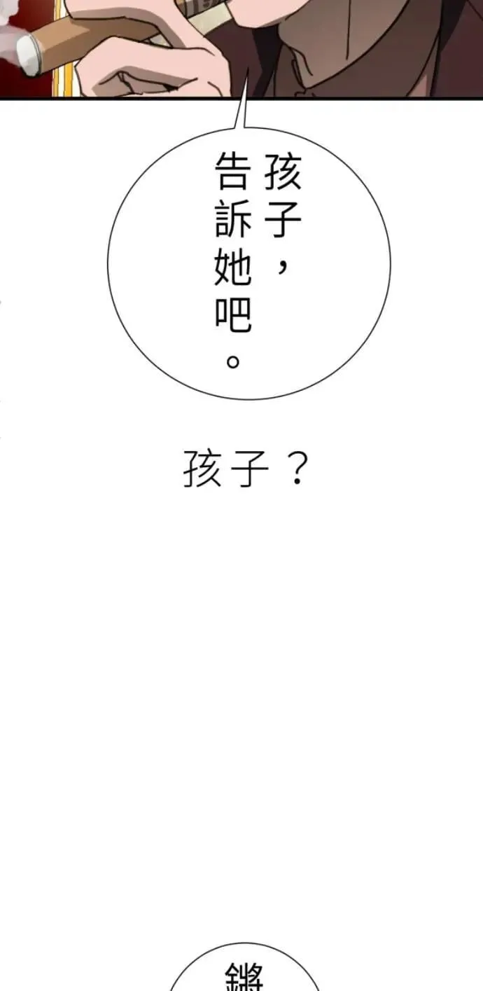 第102话 没用的东西 第23页