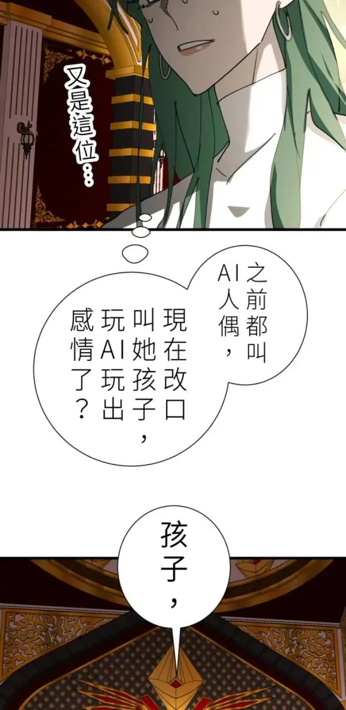第102话 没用的东西 第26页
