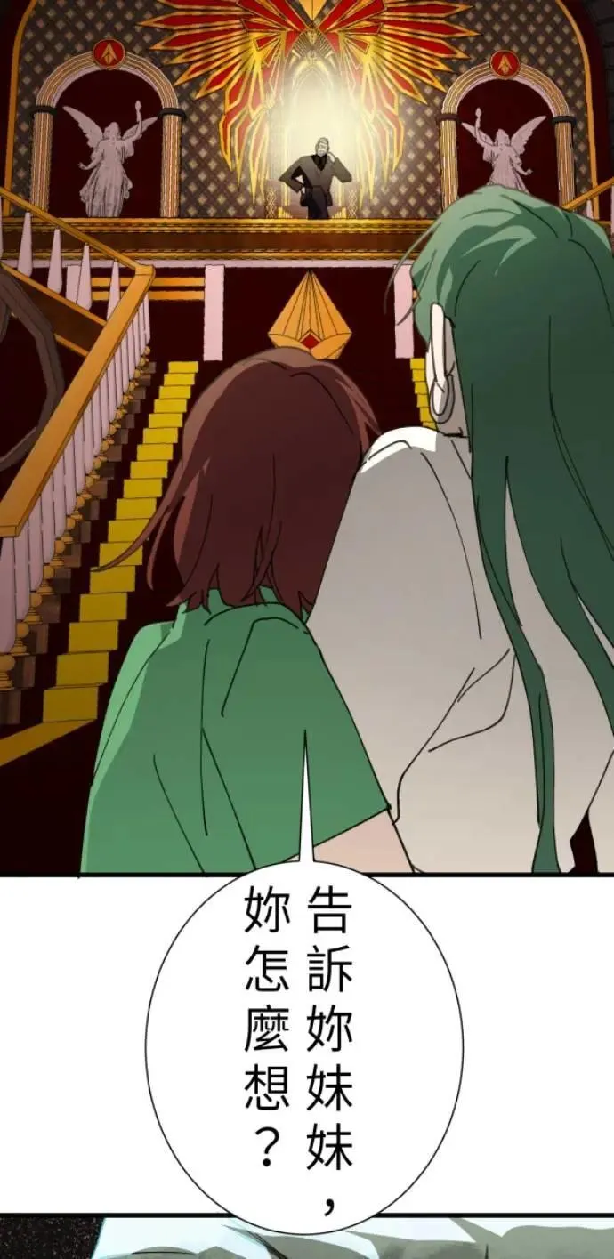 第102话 没用的东西 第27页