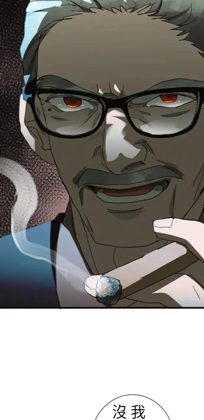第102话 没用的东西 第28页