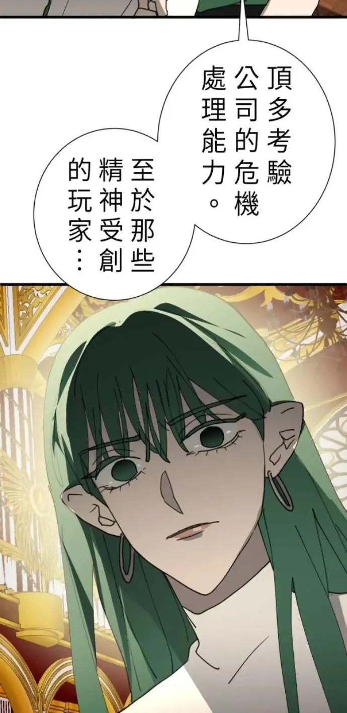 第102话 没用的东西 第30页