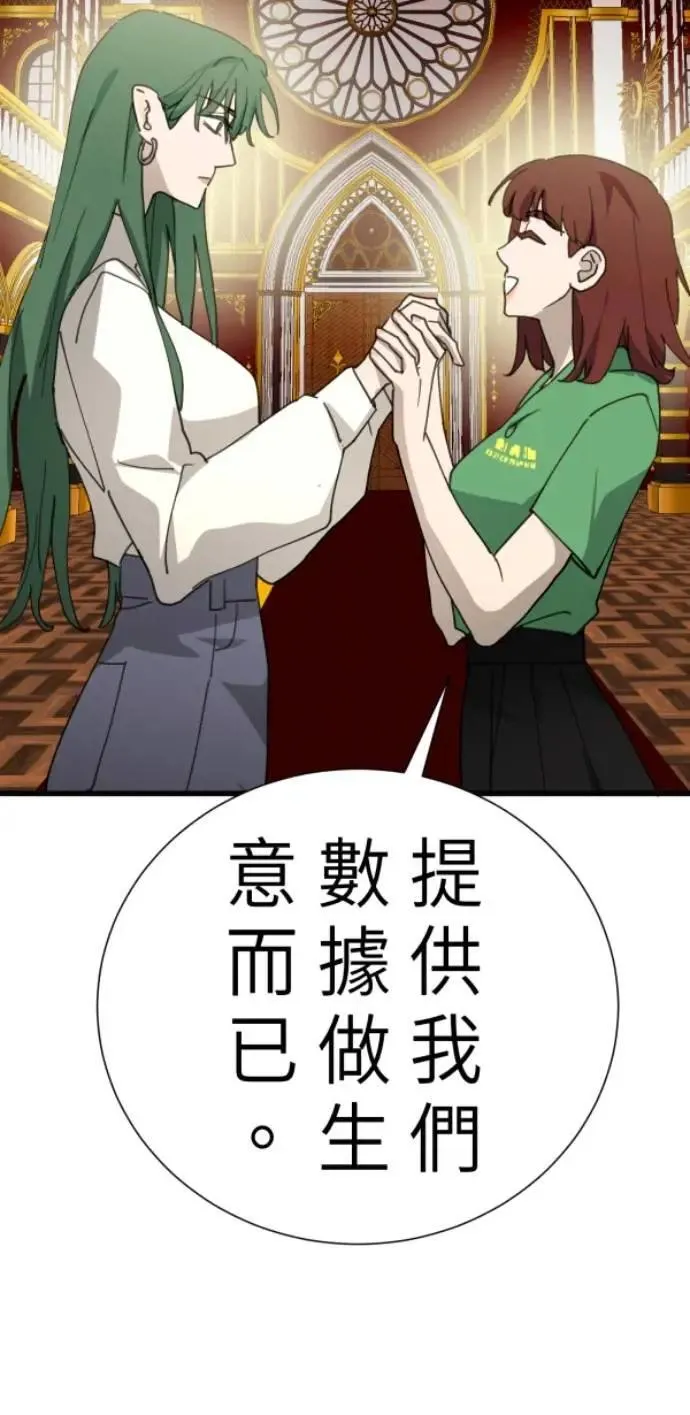 第102话 没用的东西 第32页