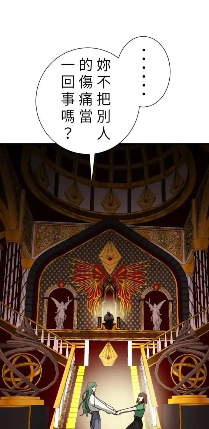 第102话 没用的东西 第33页