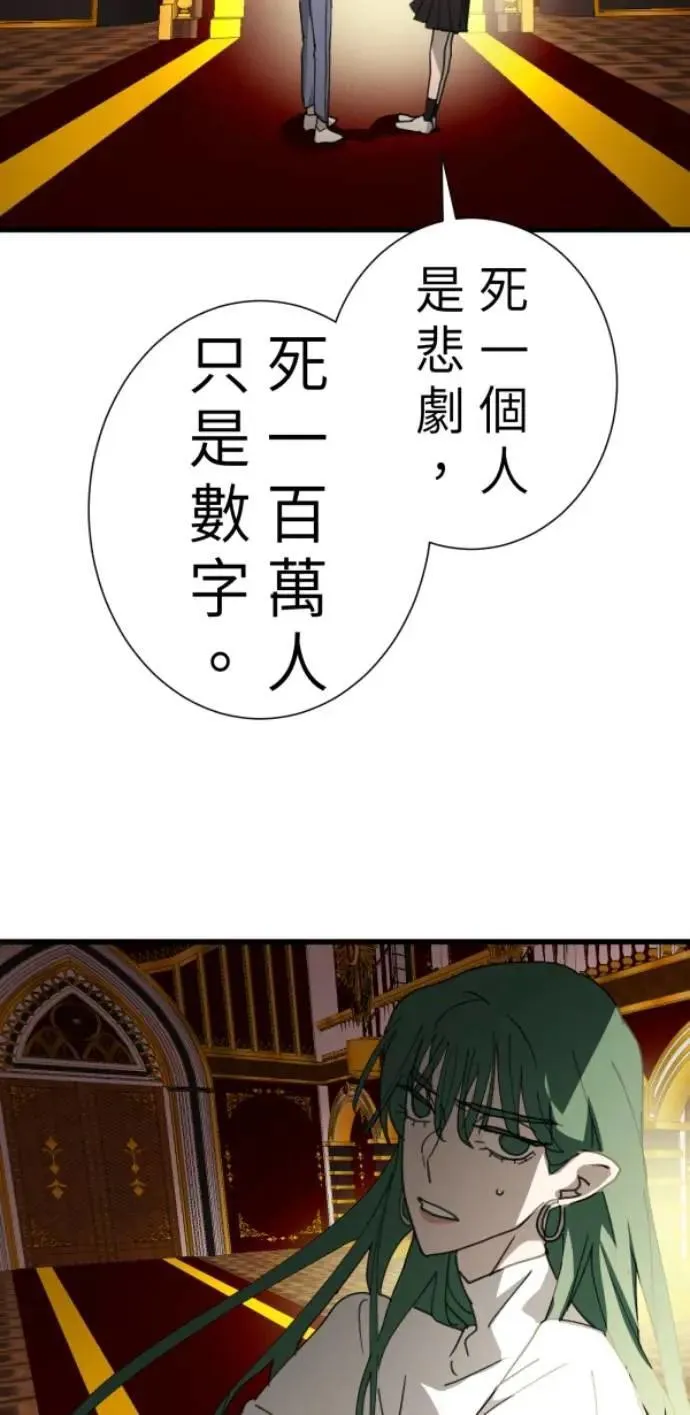 第102话 没用的东西 第34页