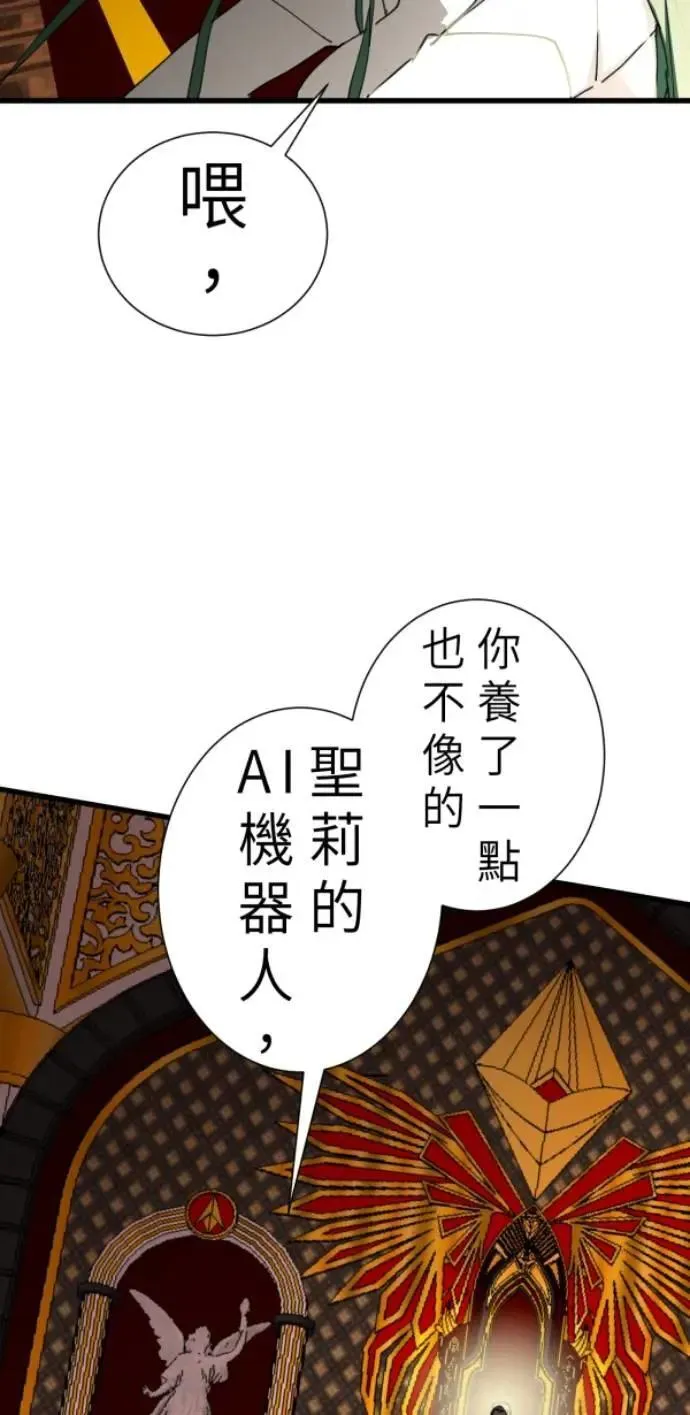 第102话 没用的东西 第35页