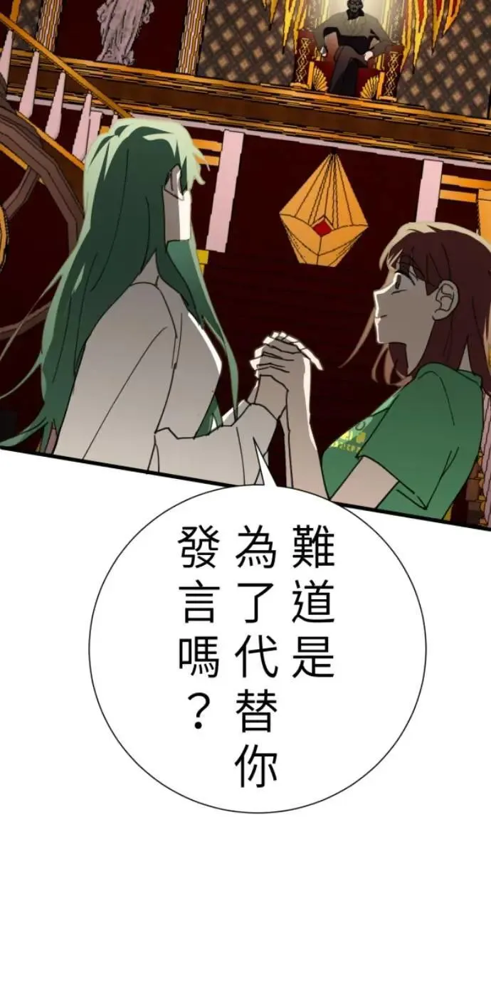 第102话 没用的东西 第36页