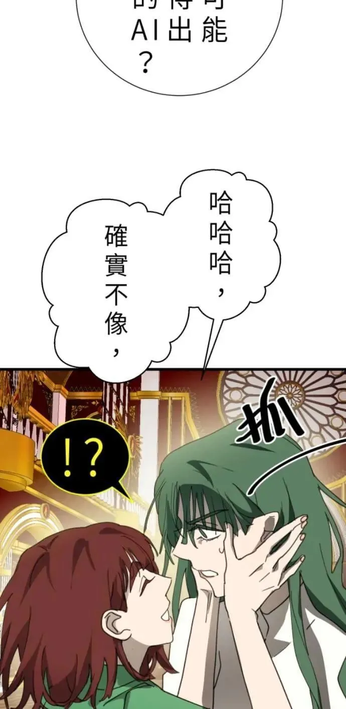 第102话 没用的东西 第38页