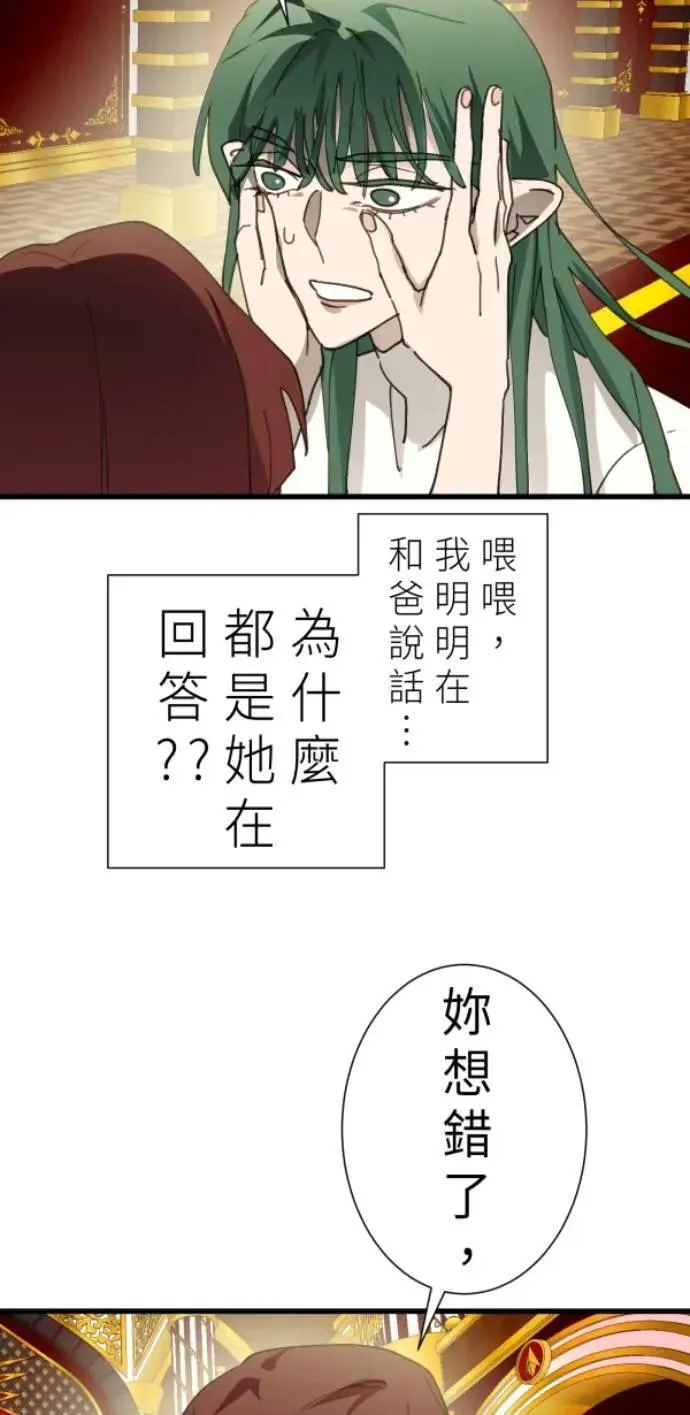 第102话 没用的东西 第40页