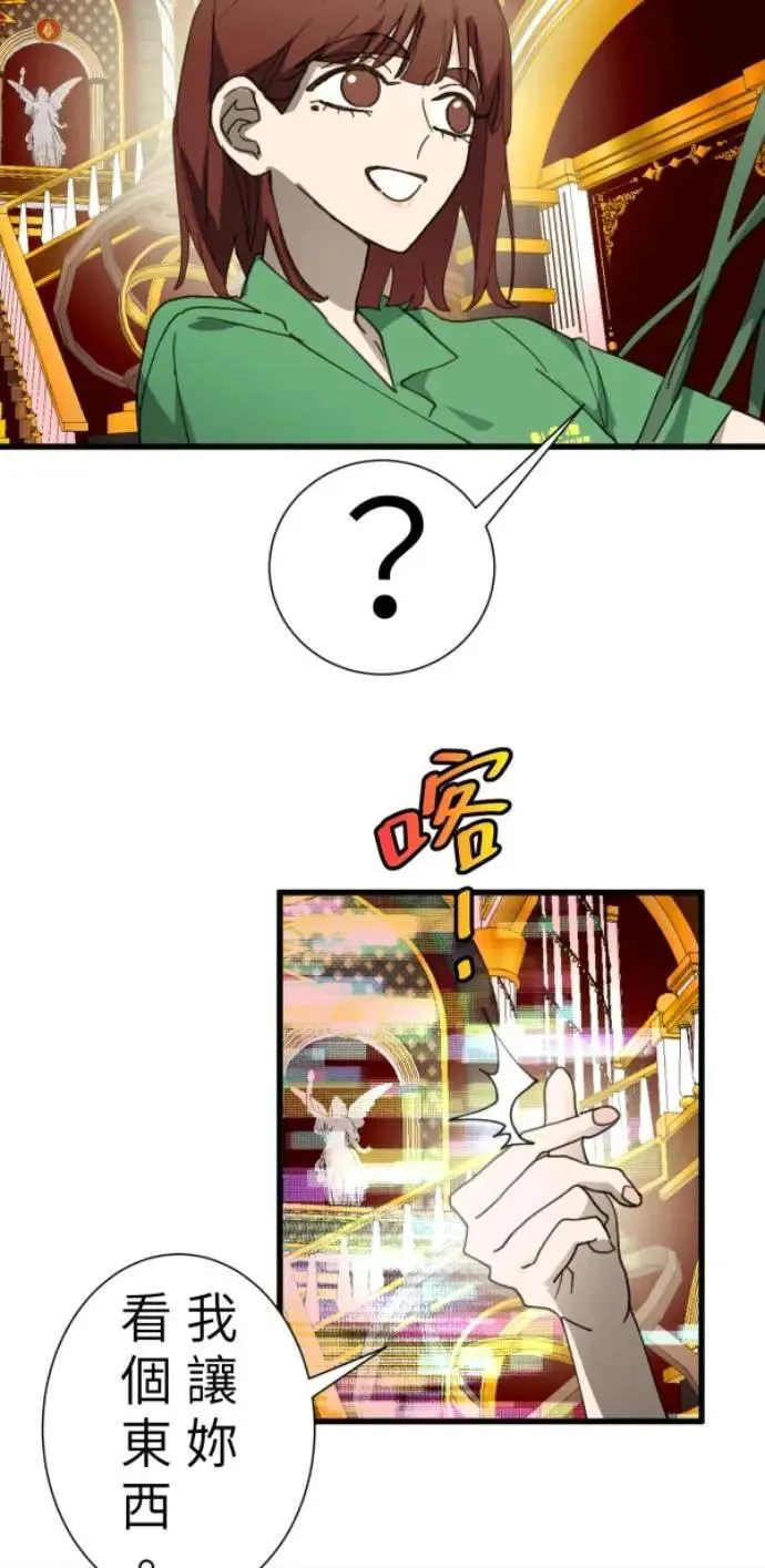 第102话 没用的东西 第41页