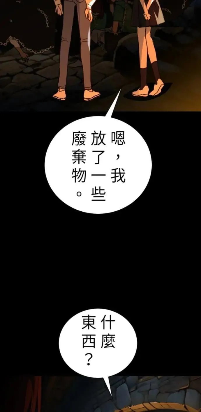 第102话 没用的东西 第43页