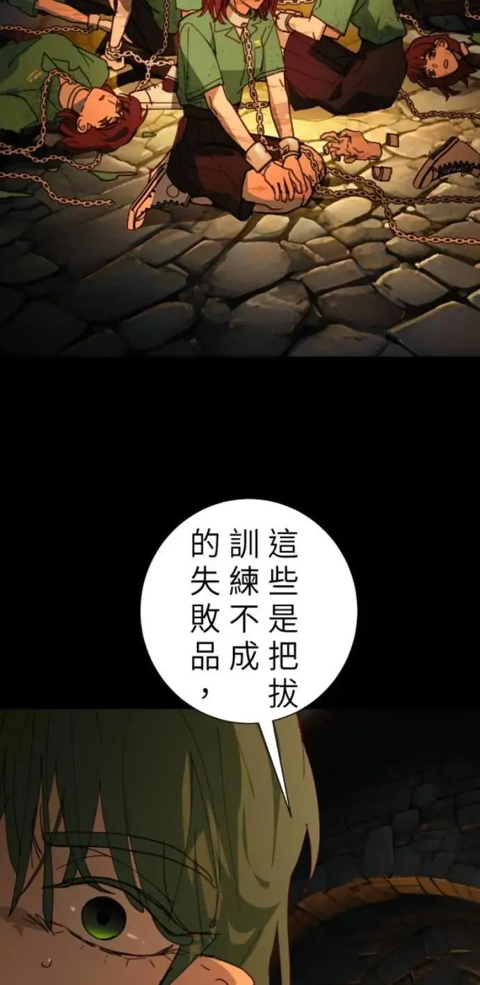 第102话 没用的东西 第48页