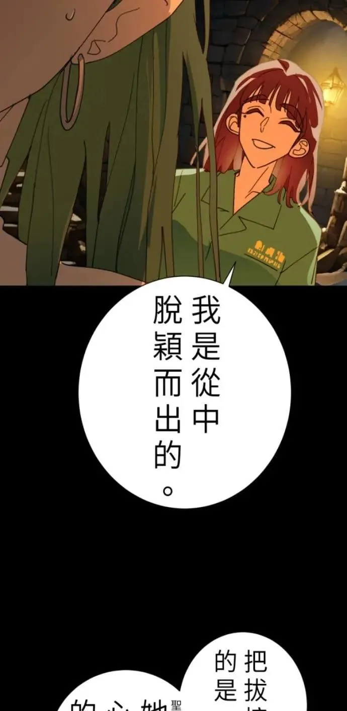 第102话 没用的东西 第49页