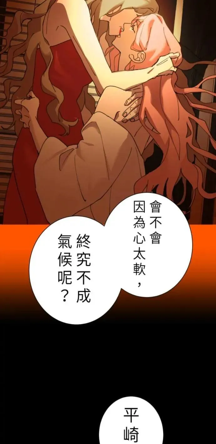 第102话 没用的东西 第52页