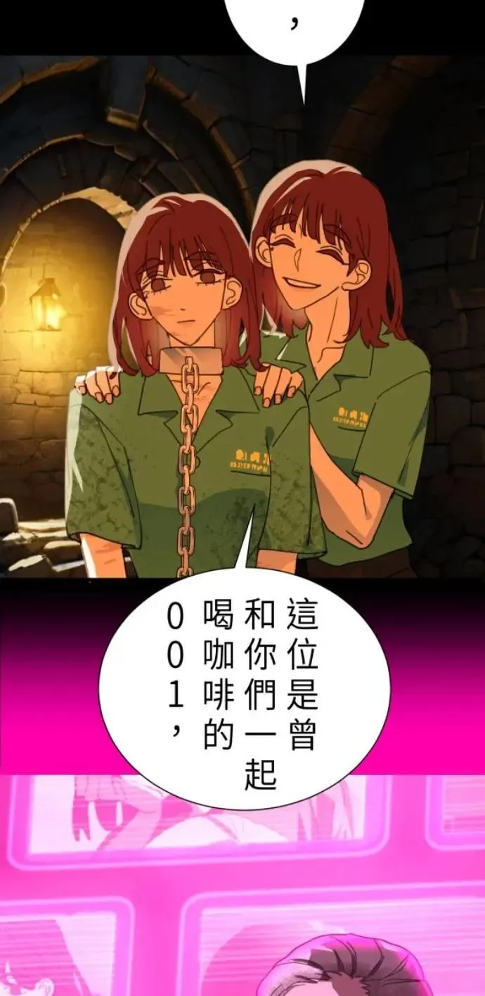 第102话 没用的东西 第53页