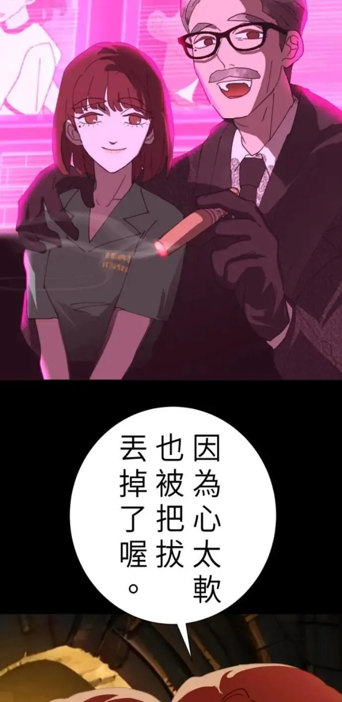 第102话 没用的东西 第54页