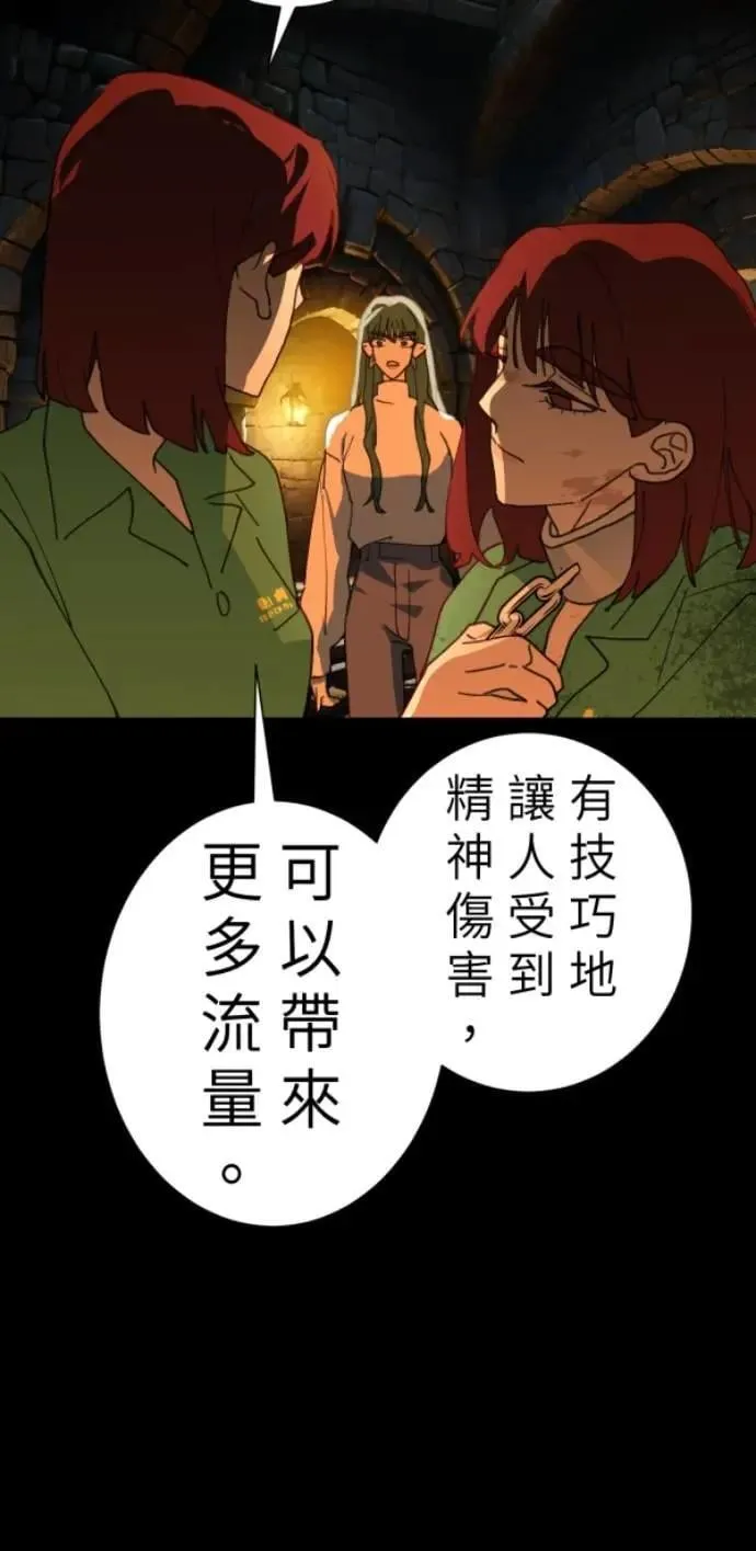 第102话 没用的东西 第56页
