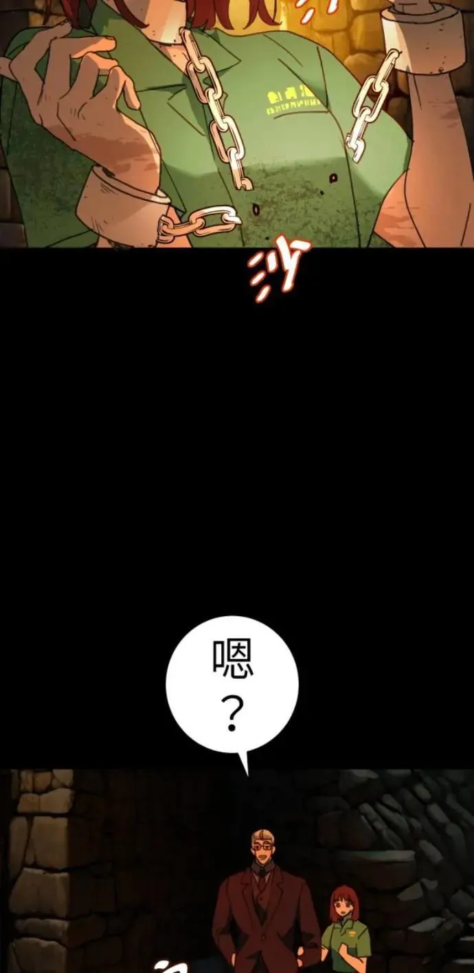 第102话 没用的东西 第64页
