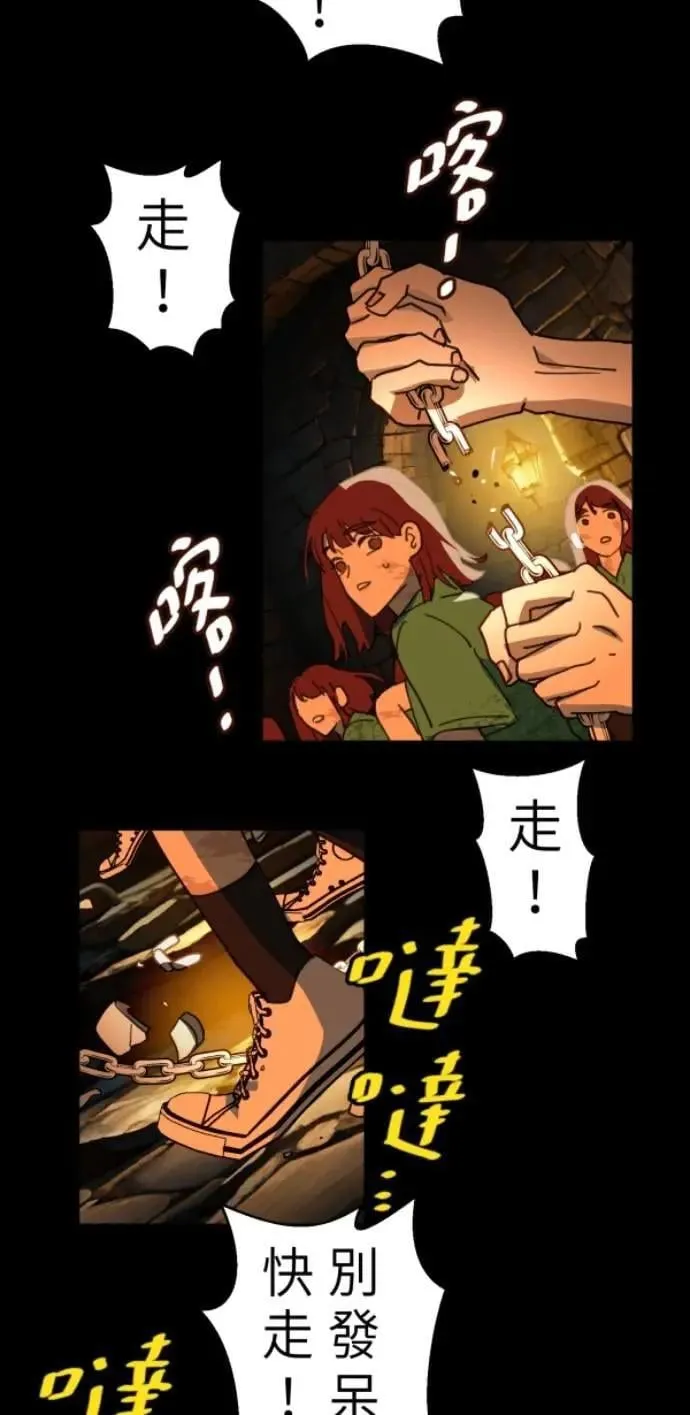 第102话 没用的东西 第66页