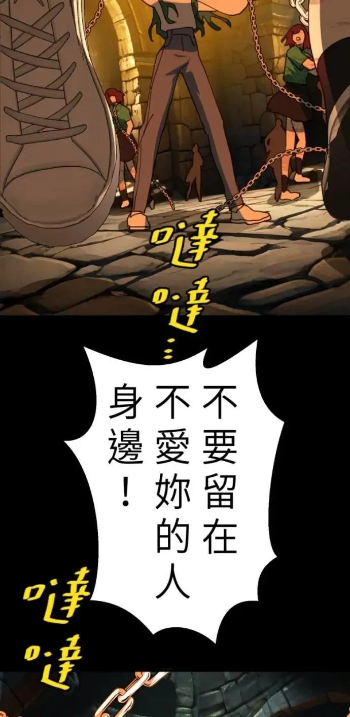 第102话 没用的东西 第68页