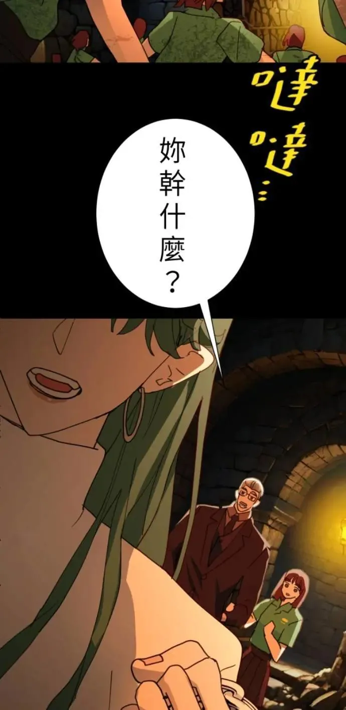 第102话 没用的东西 第71页