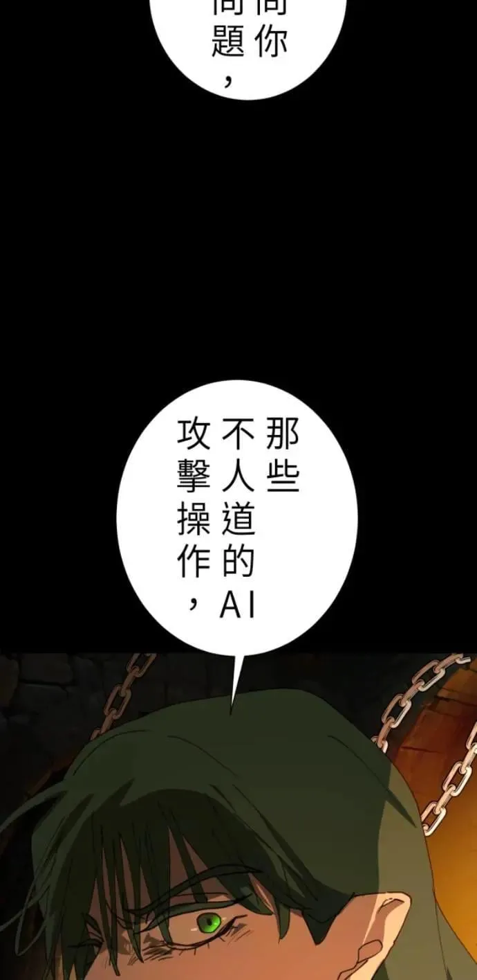 第102话 没用的东西 第73页