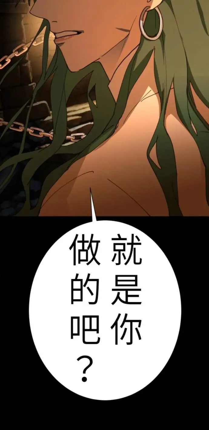 第102话 没用的东西 第74页