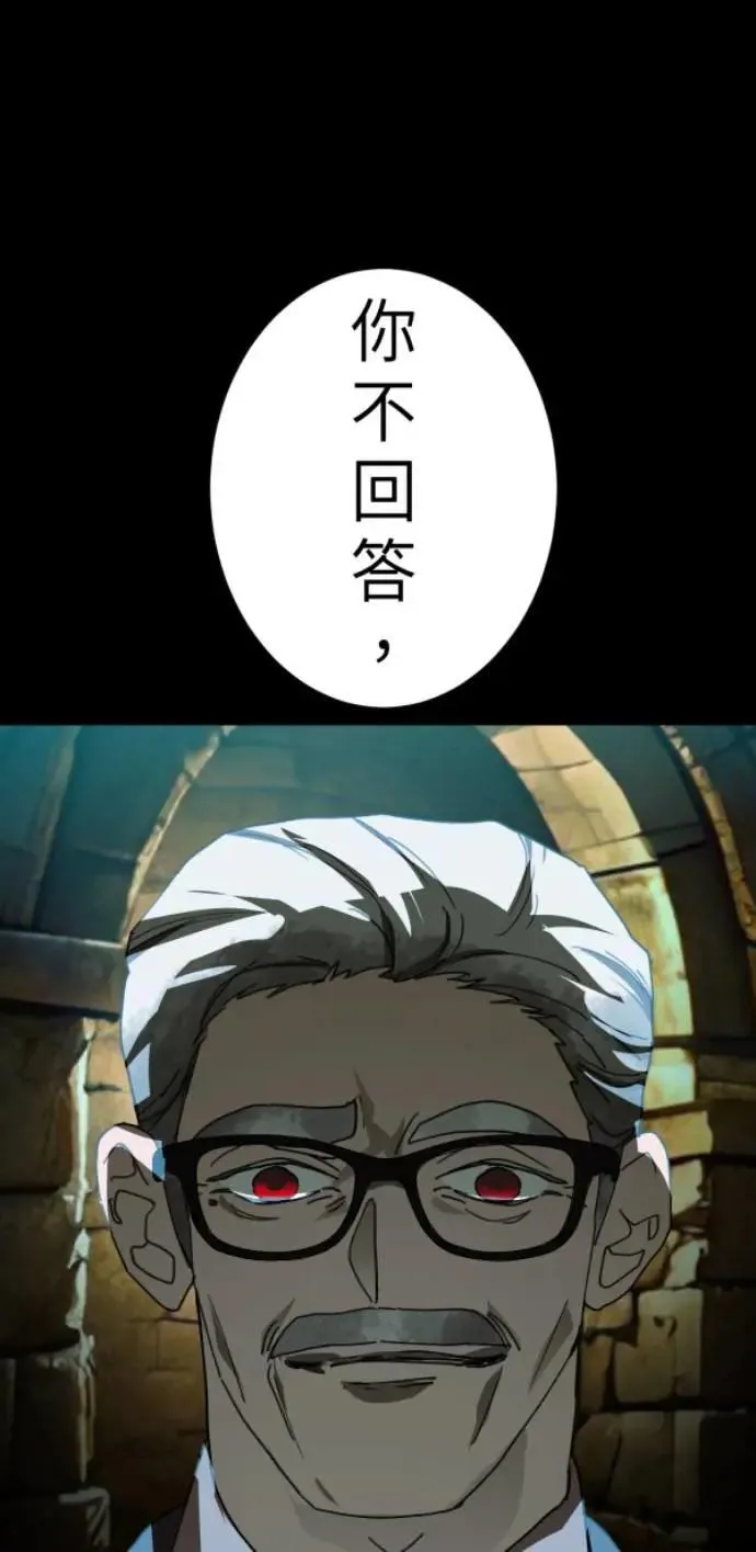 第102话 没用的东西 第77页