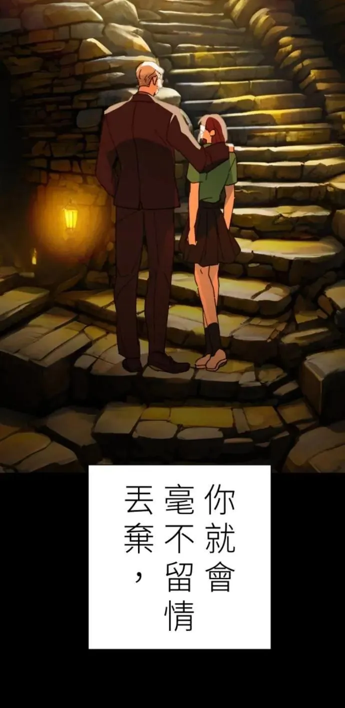 第102话 没用的东西 第85页