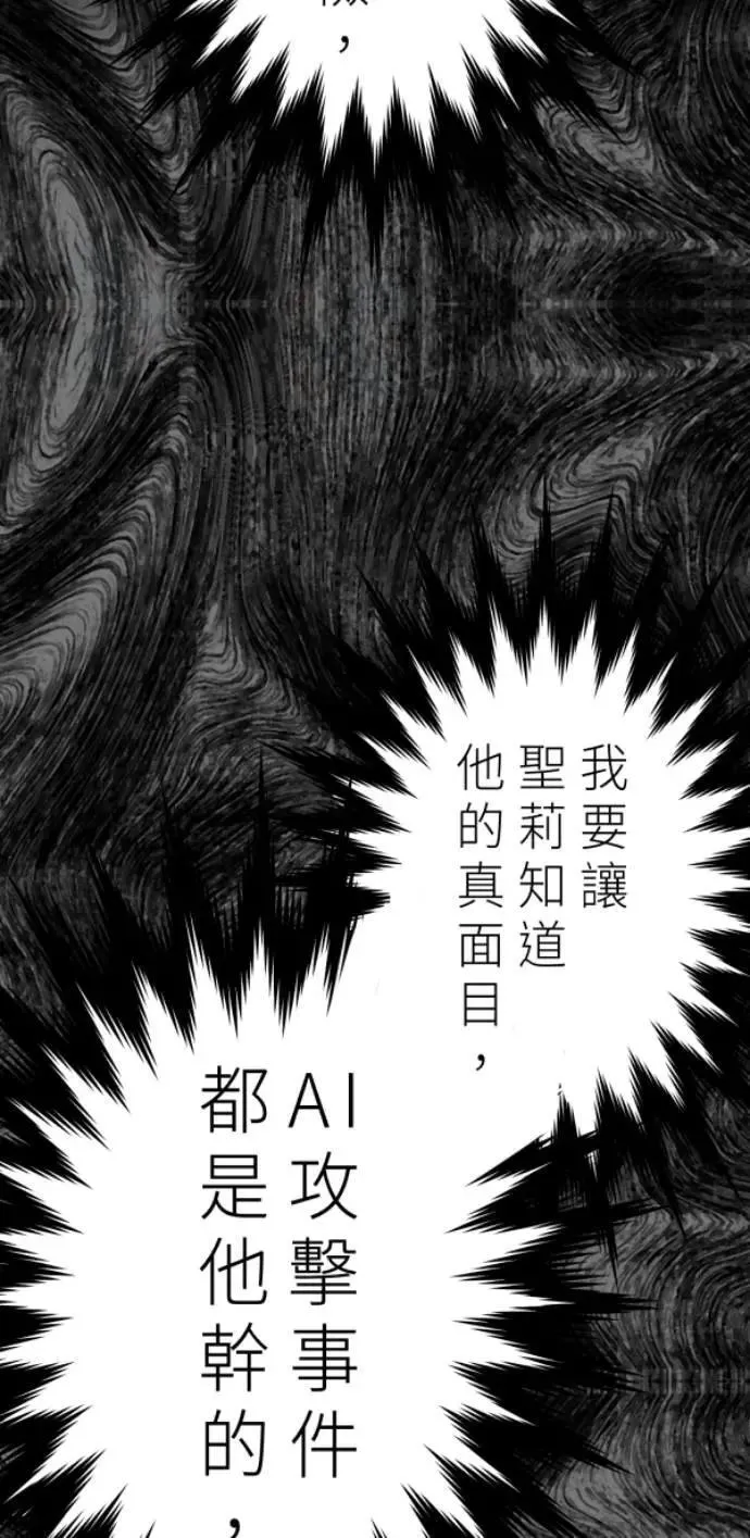 第102话 没用的东西 第88页