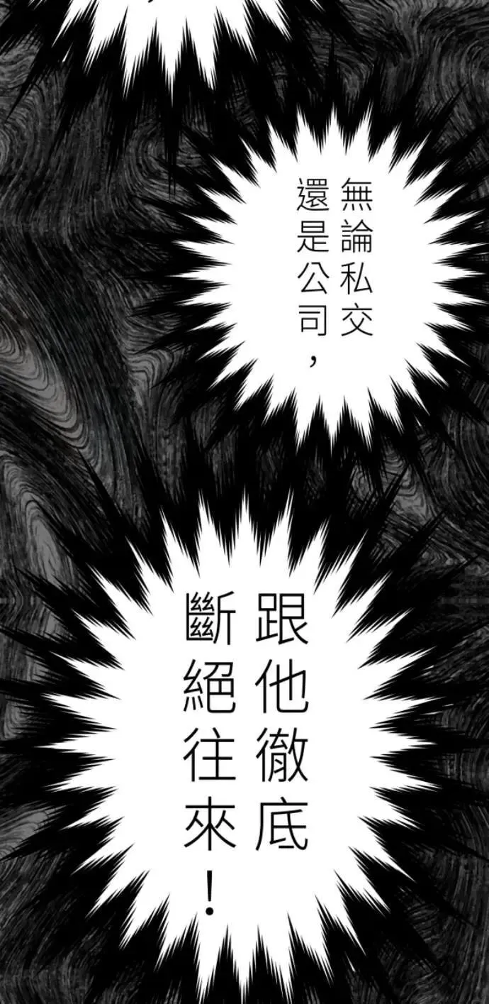 第102话 没用的东西 第89页