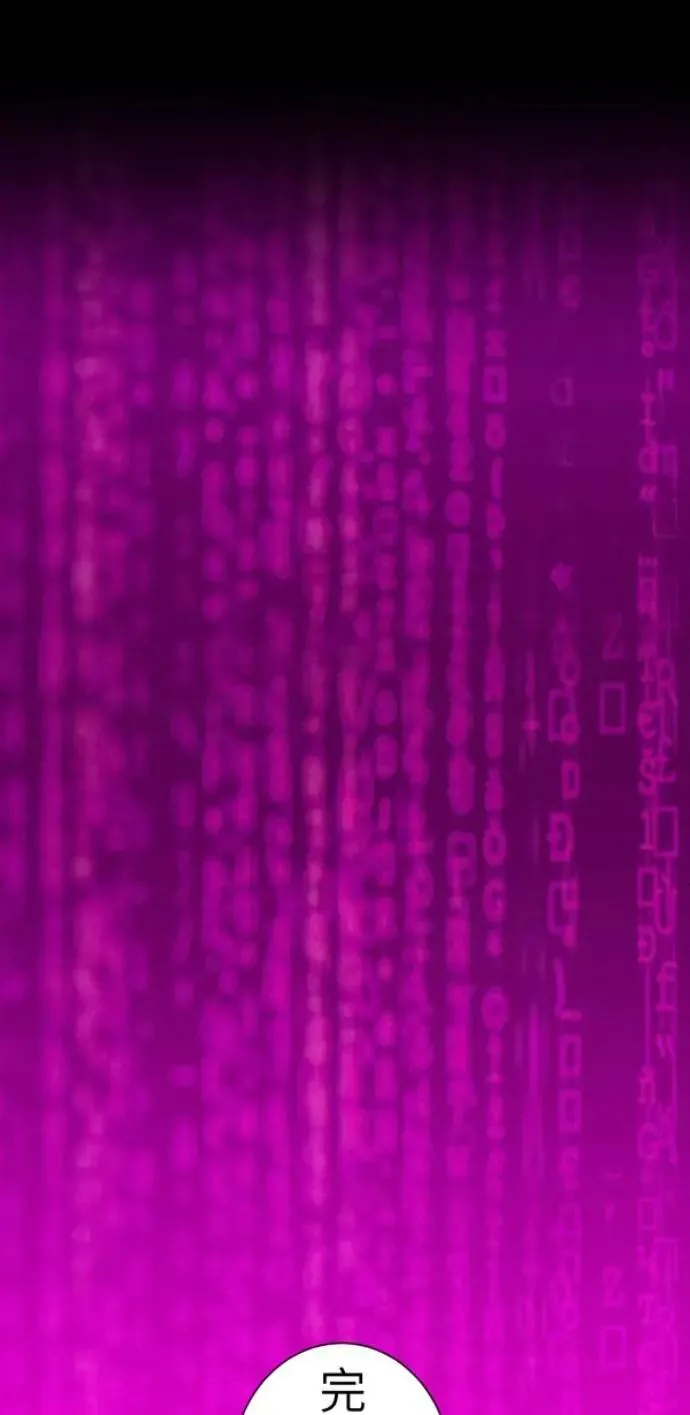 第102话 没用的东西 第91页