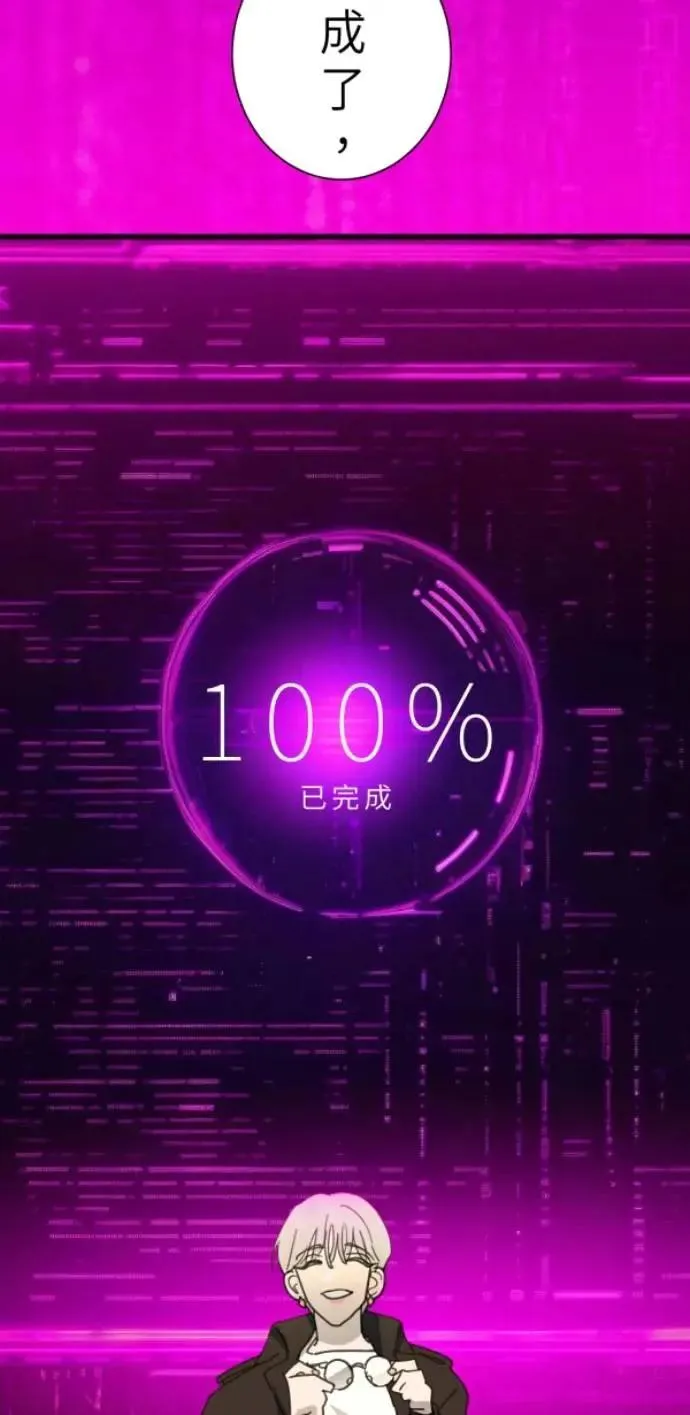 第102话 没用的东西 第92页