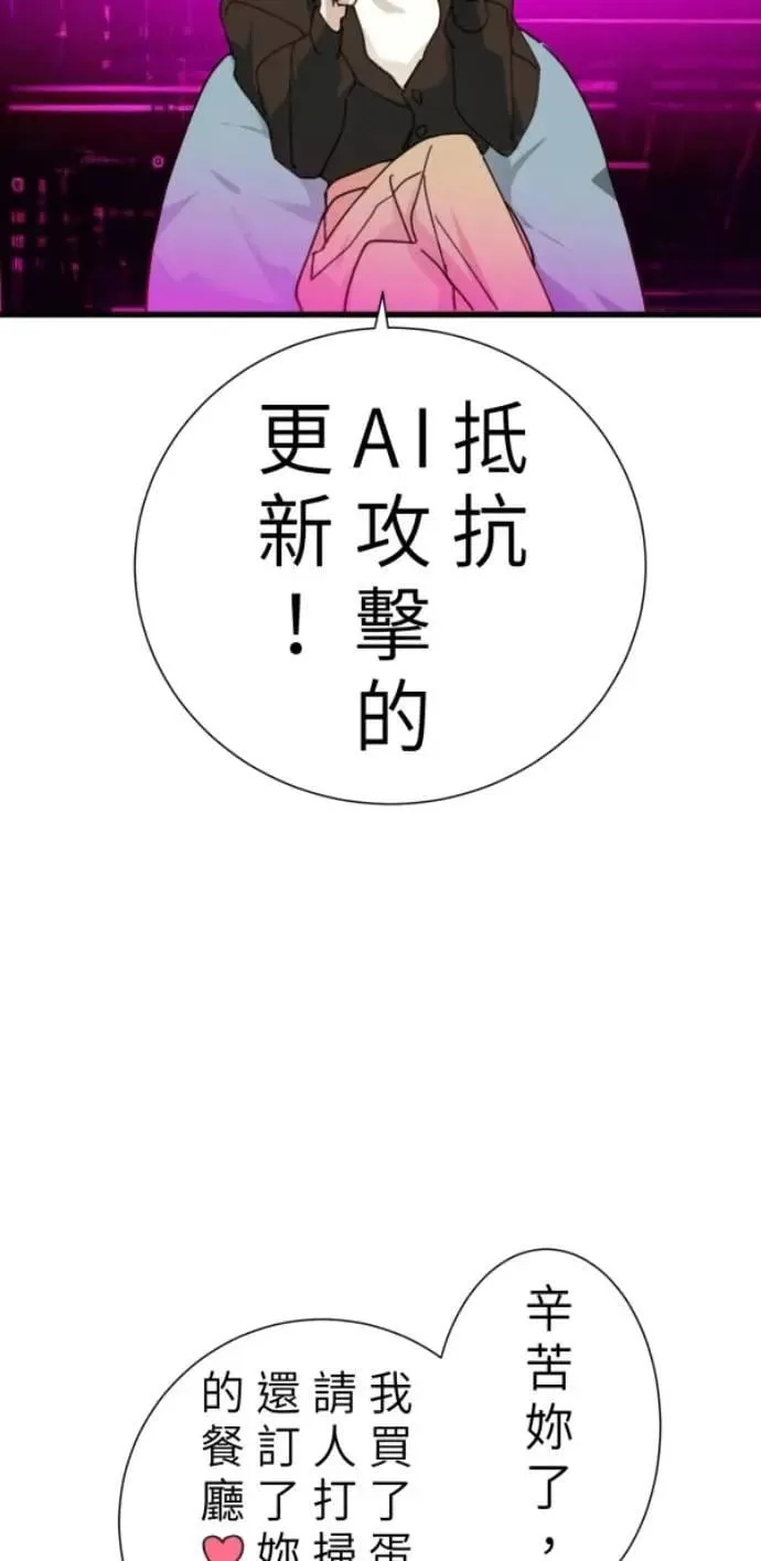 第102话 没用的东西 第93页