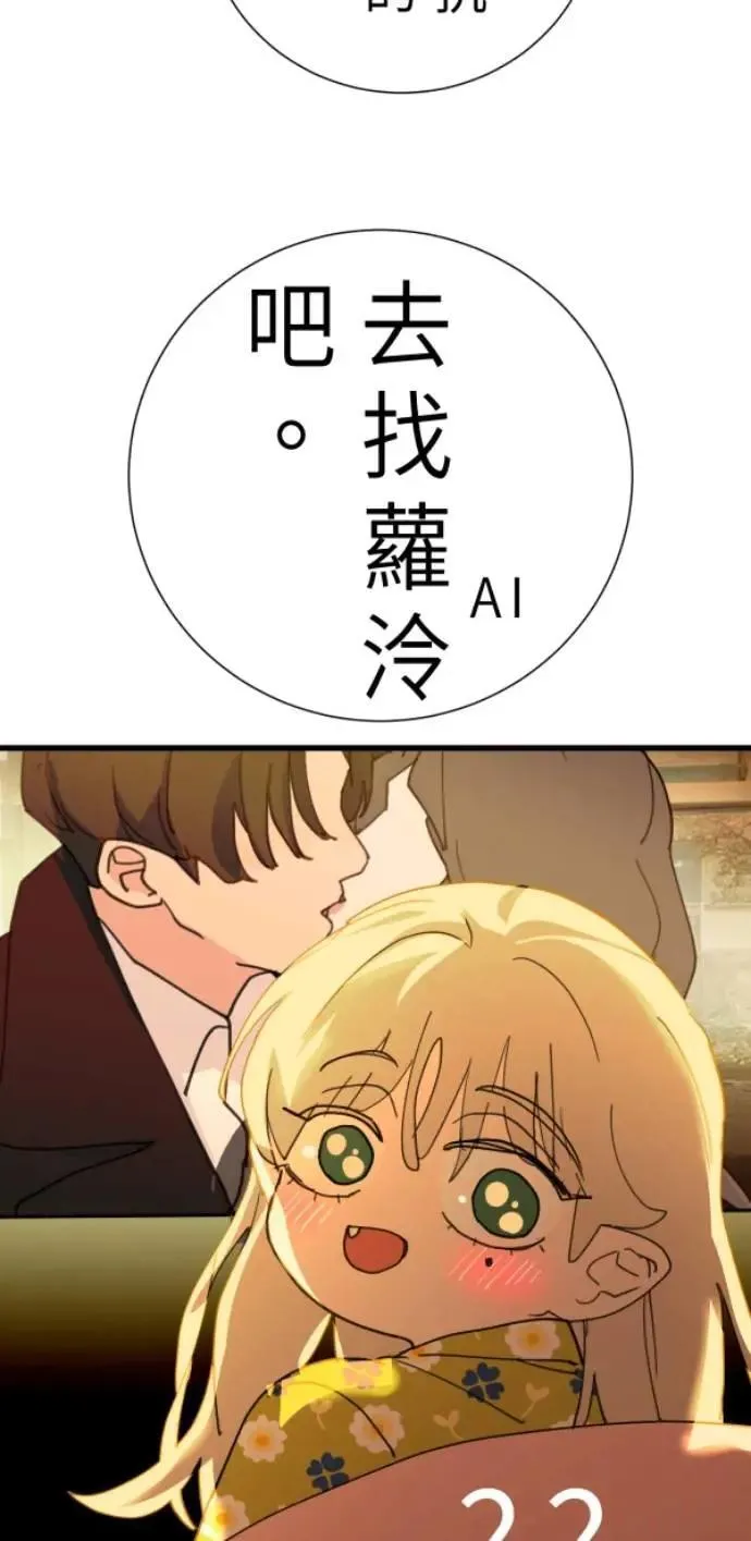 第102话 没用的东西 第96页