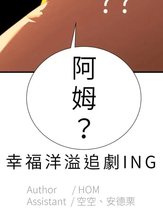 第102话 没用的东西 第97页