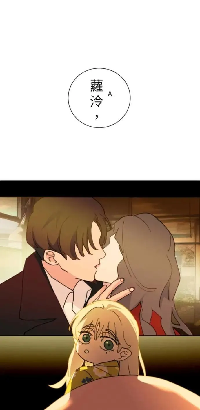 第102话 没用的东西 第98页