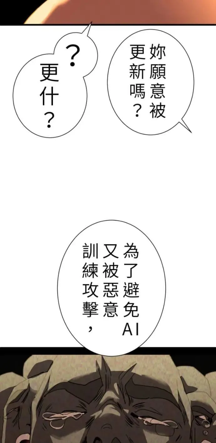 第102话 没用的东西 第99页