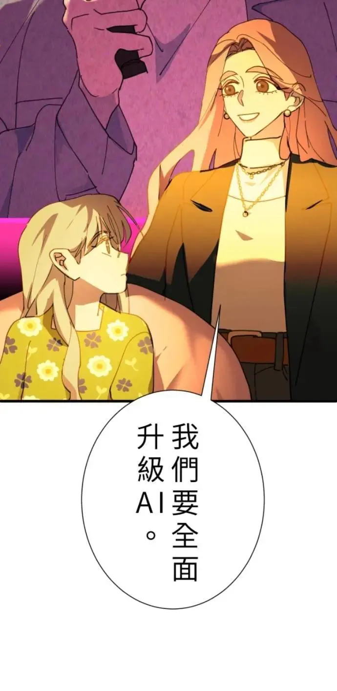 第103话 更新(X)戒严(O) 第4页
