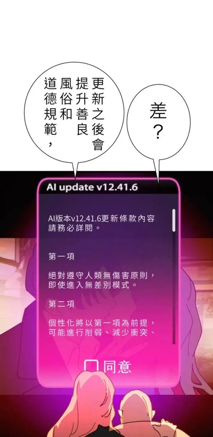 第103话 更新(X)戒严(O) 第5页