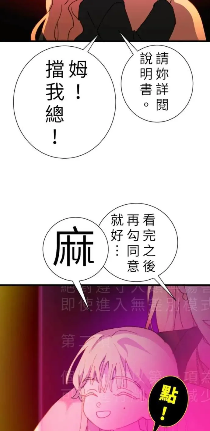 第103话 更新(X)戒严(O) 第6页