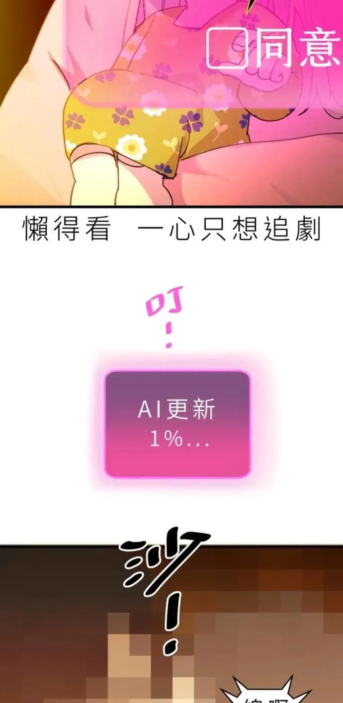 第103话 更新(X)戒严(O) 第7页