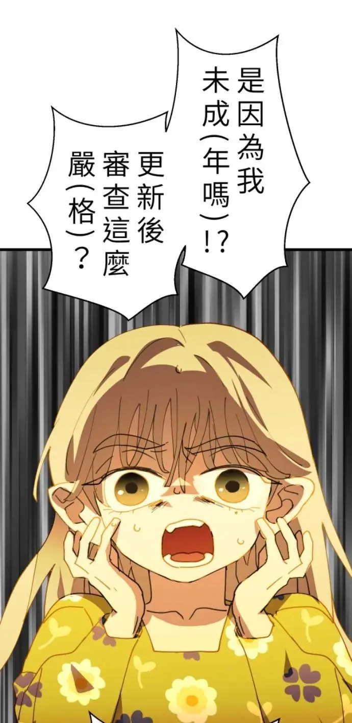 第103话 更新(X)戒严(O) 第10页
