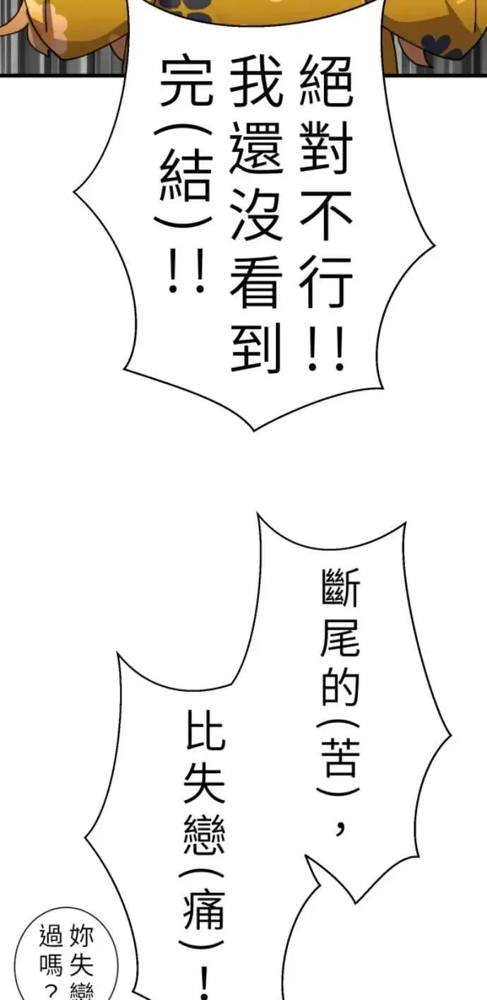 第103话 更新(X)戒严(O) 第11页