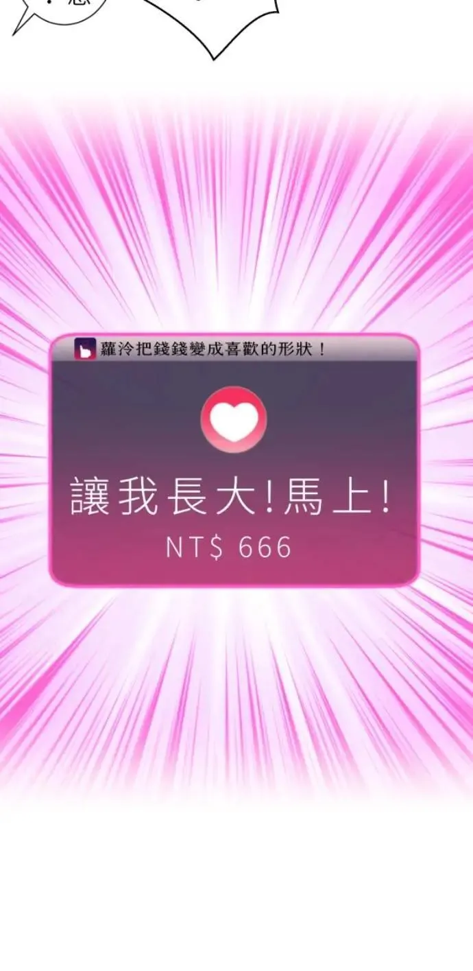 第103话 更新(X)戒严(O) 第12页
