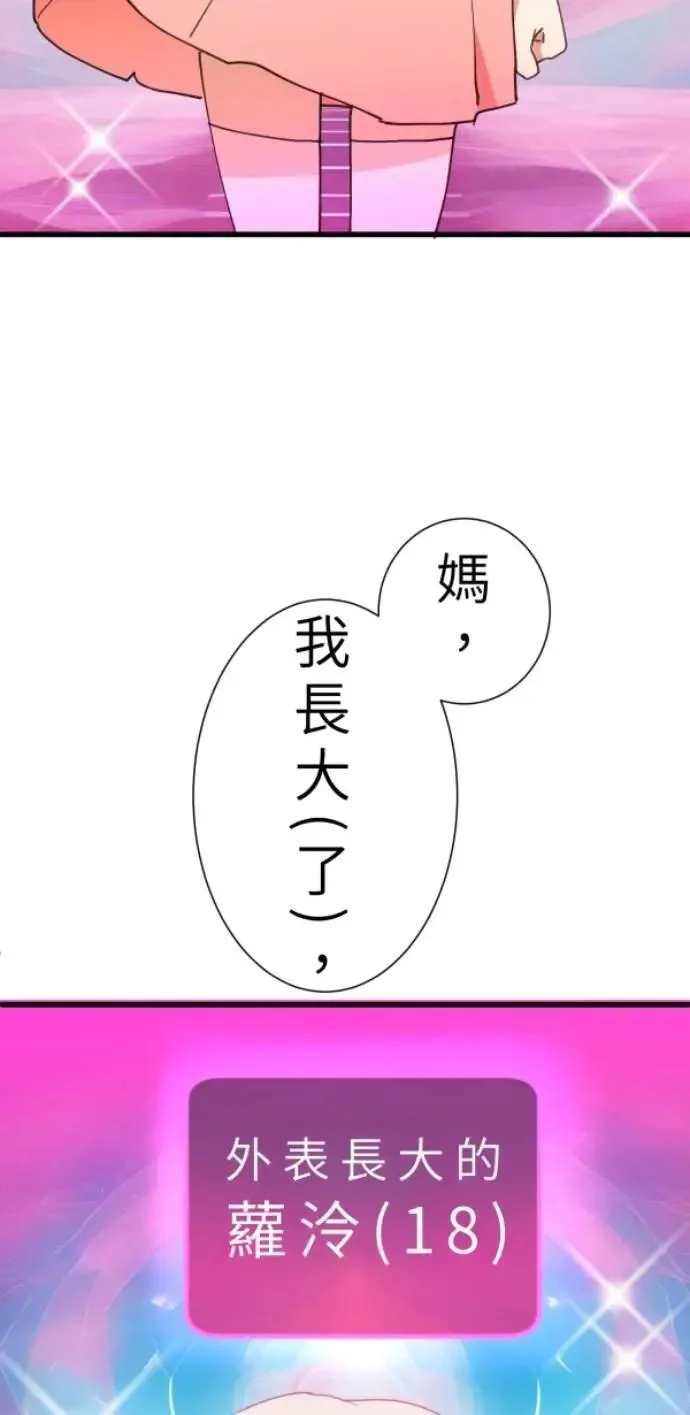 第103话 更新(X)戒严(O) 第14页