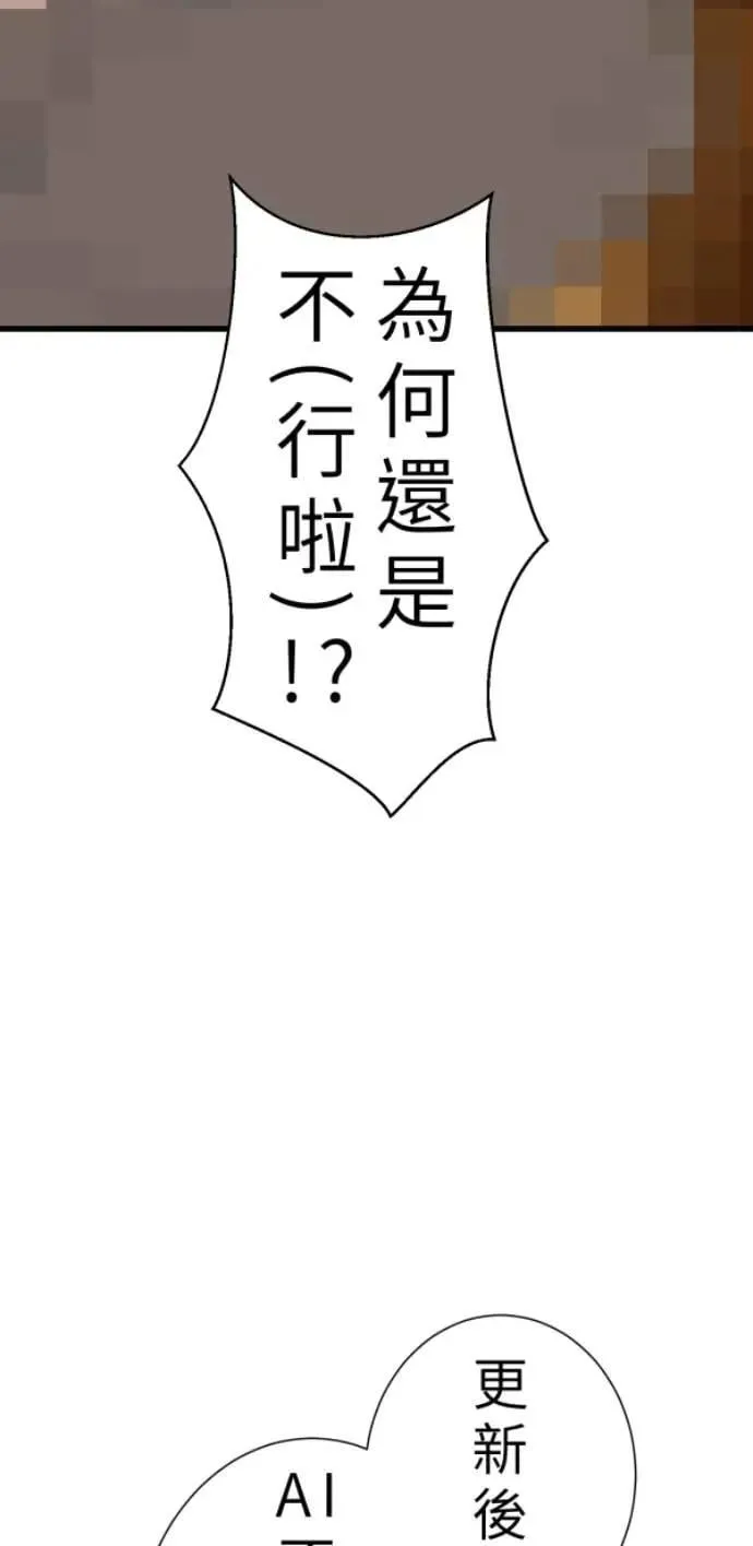 第103话 更新(X)戒严(O) 第17页